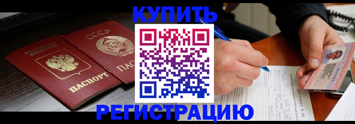 временная регистрация недорого в Сарапуле