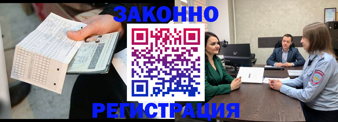 прописка 2025 в Сарапуле
