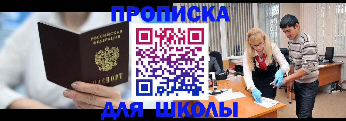 прописка гарантия в Сарапуле