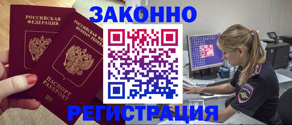 где прописаться в Сарапуле