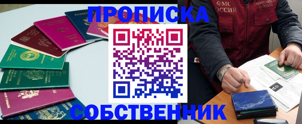 временная регистрация в Сарапуле