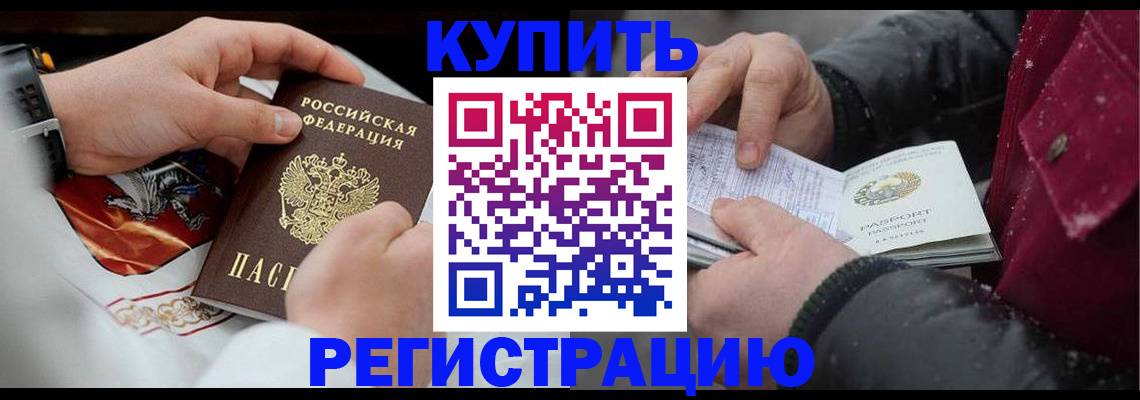 прописка штамп в Сарапуле