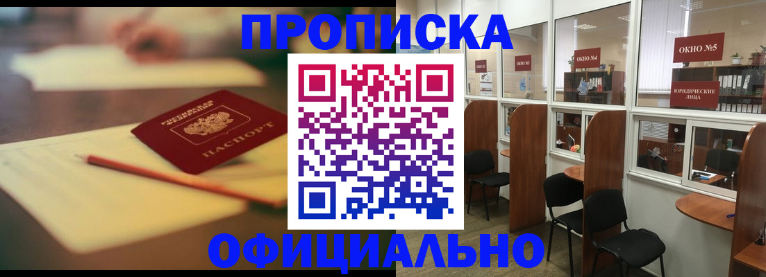 прописка 2025 в Сарапуле