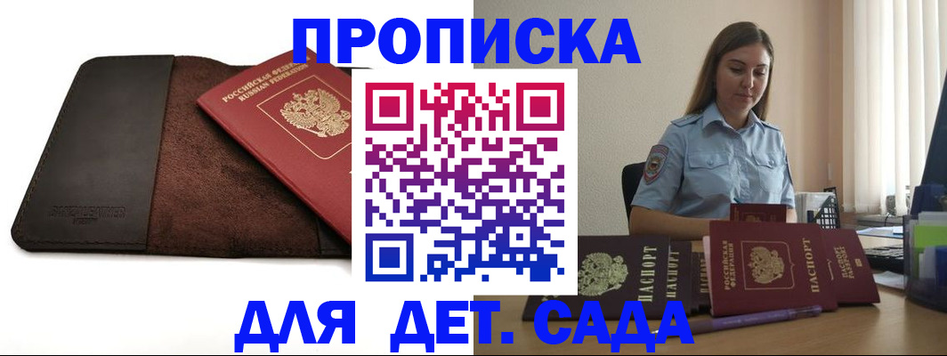 прописка поиск в Сарапуле